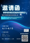 展會(huì)預(yù)告 | 共聚SNEC，與格雷特一起綠動(dòng)上海！
